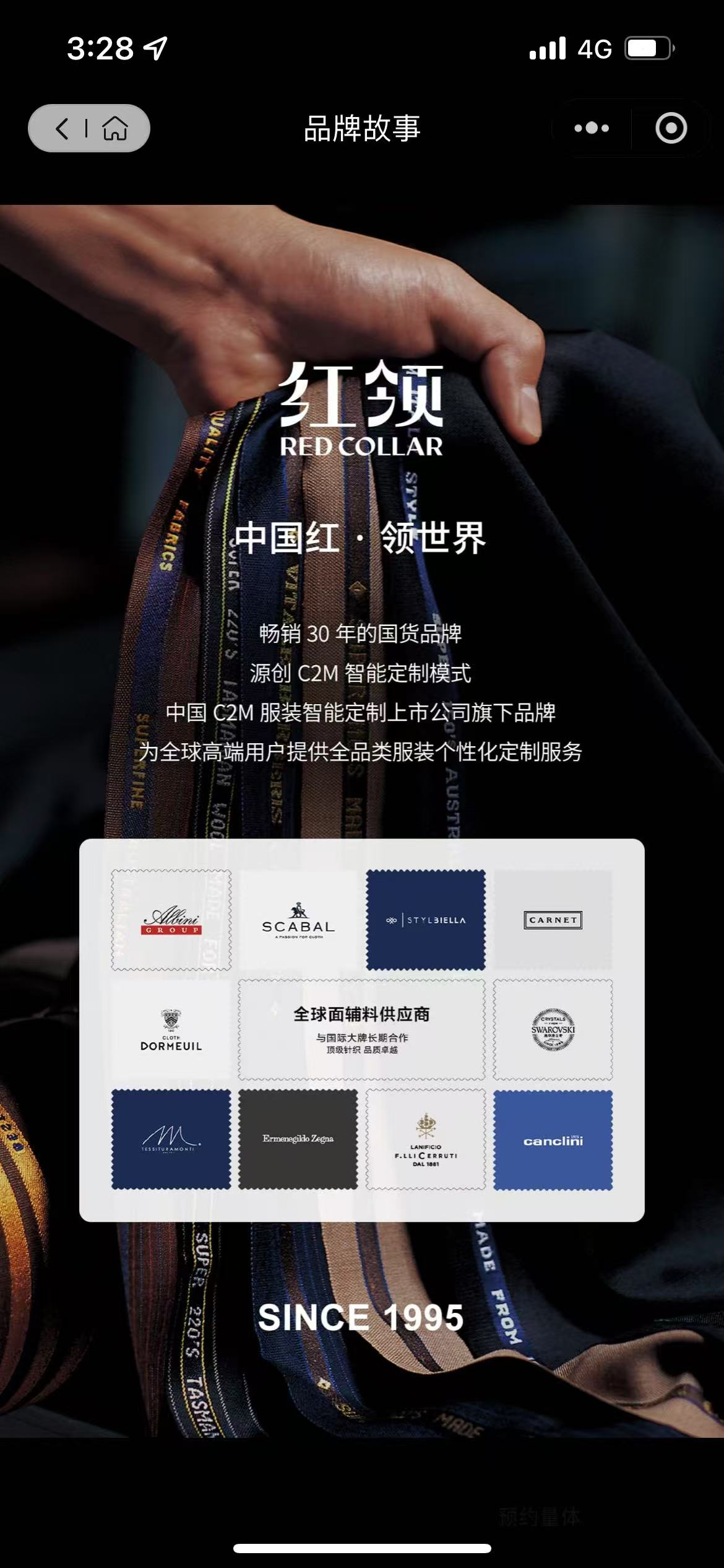 东营西服定制